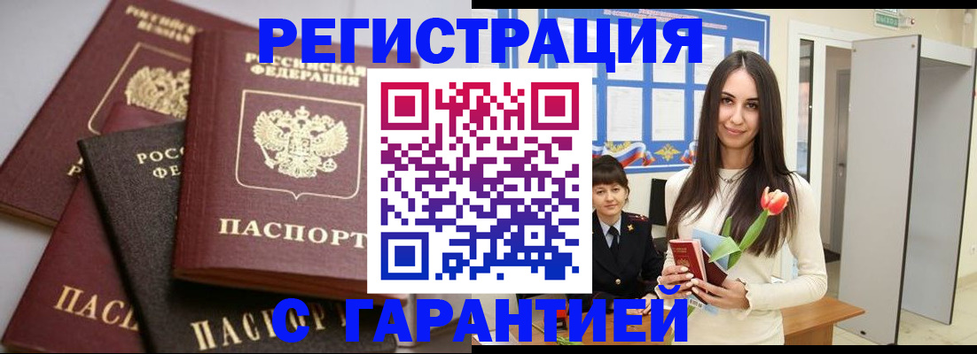 временная регистрация госуслуги в Шали