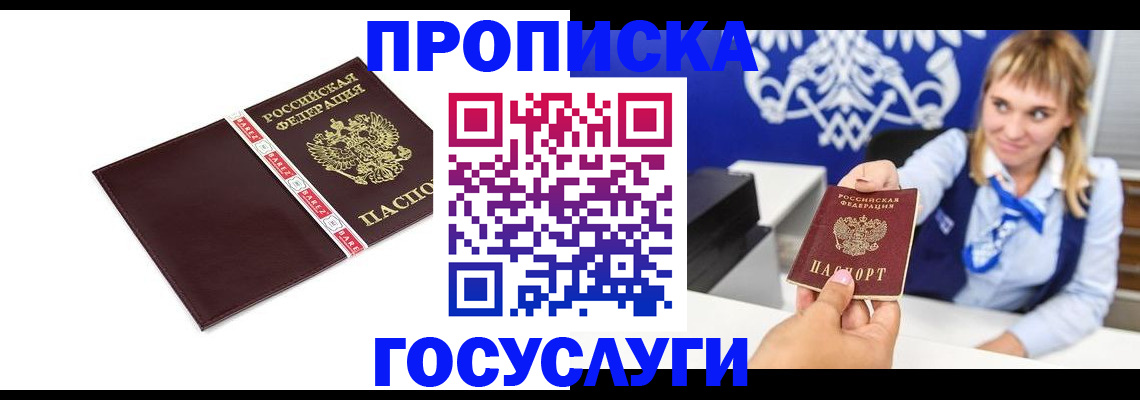 временная регистрация госуслуги в Шали