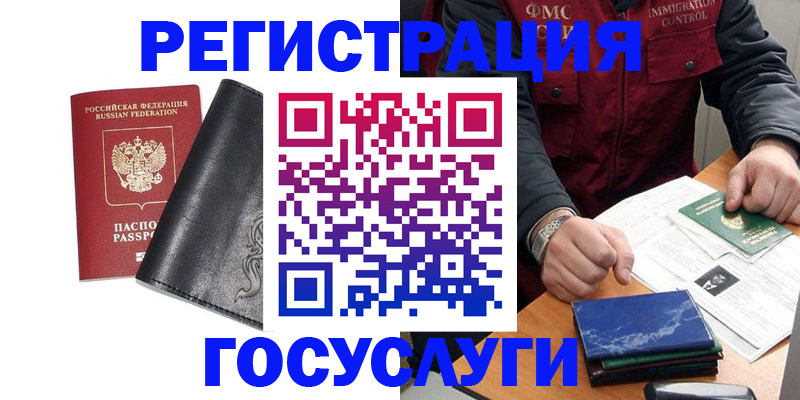 прописка для военкомата в Шали