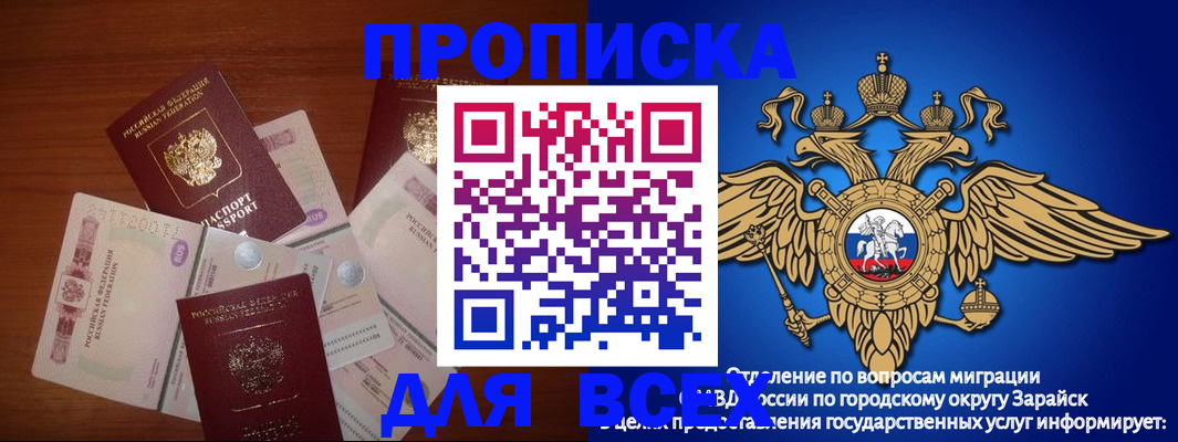 временная прописка в Шали