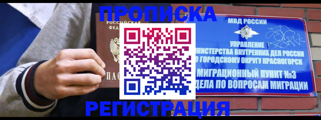 регистрация для дет. сада в Шали